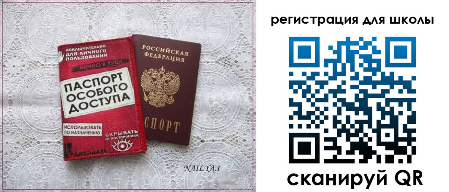регистрация для школы в Павловске
