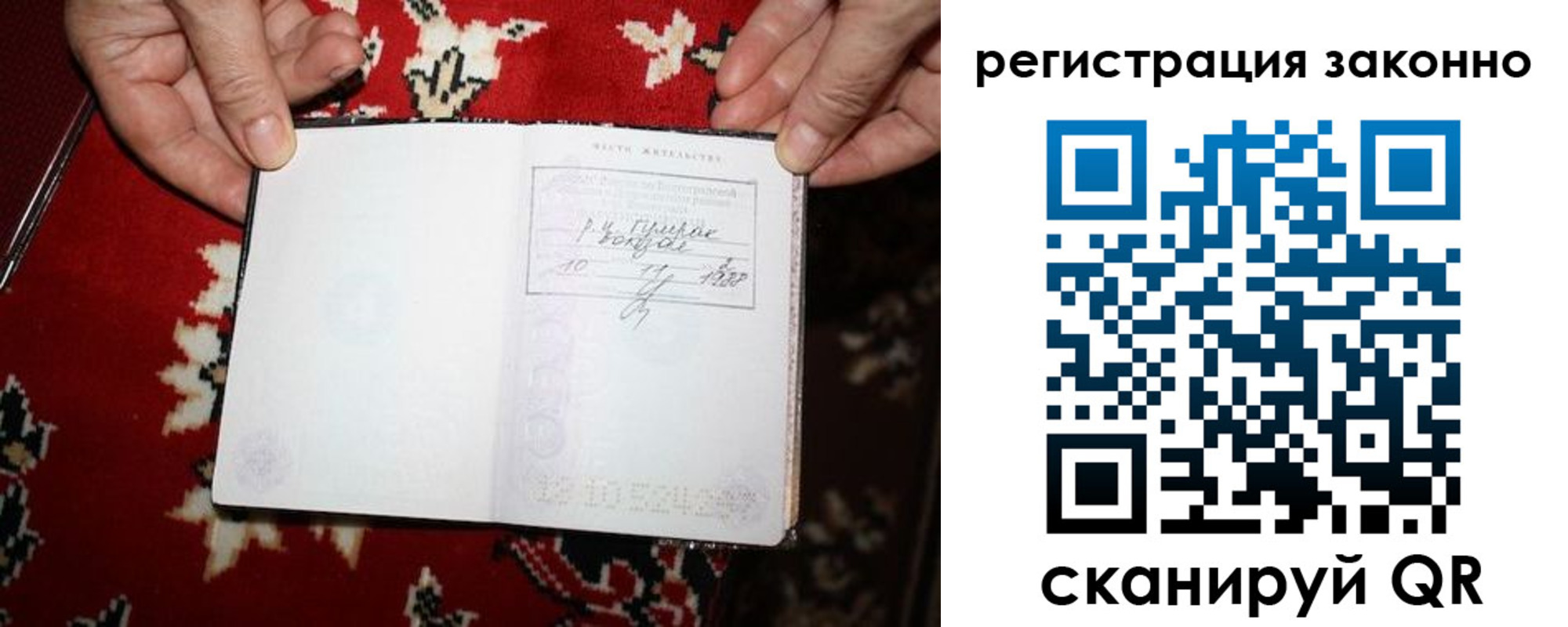 временная регистрация для школы в Павловске