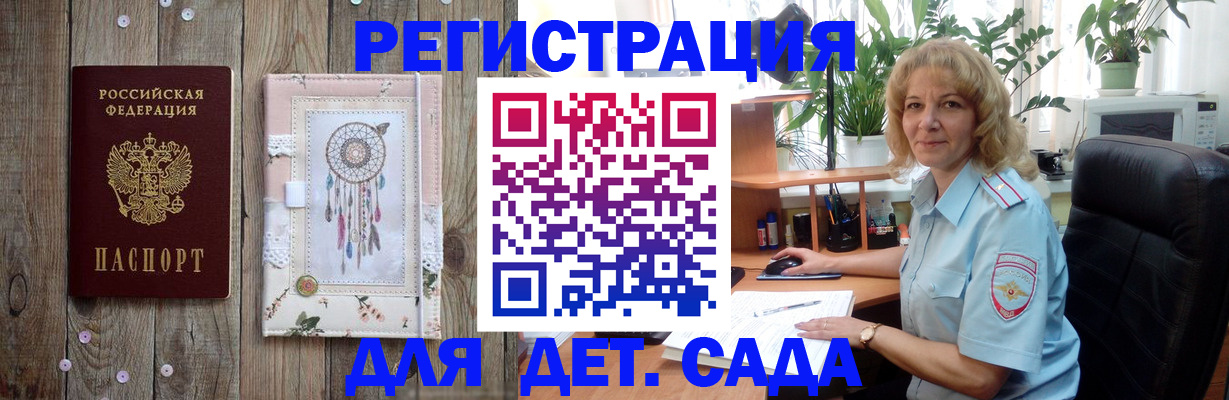 временная регистрация гарантия в Павловске